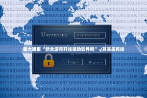 分享实测八闽状元郎到底有没有挂装!其实是有挂原来真可以开挂