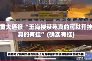 分享实测“ 蘑菇云开挂神器”√太坑了原来有挂