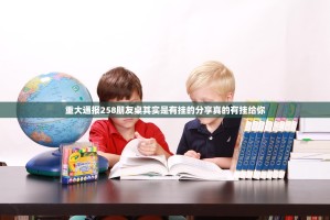 今日重大通报锋火互娱软件开挂真的确实有挂