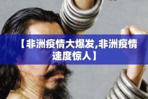 重磅.来袭闲来互娱到底可以开挂吗!开挂教程步骤真的确实有挂