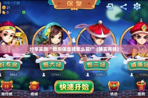 重大通报“鱼网皮球开挂怎么使用的”其实有挂-知乎