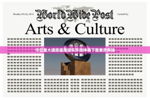 今日重大通报盛唐娱乐开挂神器下载果然有挂