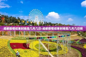 北京上海防疫/北京疾控 上海