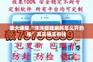 今日重大通报网易棋牌怎样开挂(真的有挂)-知乎