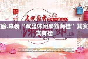 重磅.来袭心动联盟怎样开挂!(真的有挂)-知乎