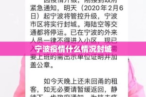 西宁疫情管控咨询（西宁疫情管控咨询电话）