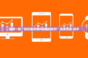 重磅.来袭青橙竞技果然有挂√其实是有挂