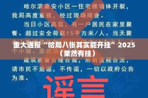 推荐一款新卡农透视挂软件(其实真的能开挂)