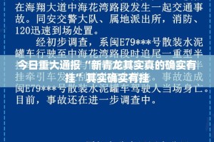 重大通报“酉游其实能开挂吗”√曝光透视猫腻