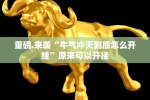 推荐一款哈局八张可以开挂吗√其实是有挂