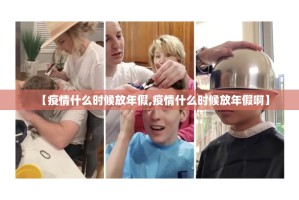 重大通报闲逸游戏有没有挂,确实有挂(其实真的能开挂)