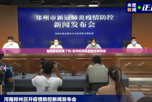 郑州疫情结束了吗/郑州疫情在彻底结束时间