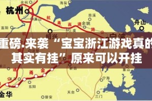 推荐一款欢乐龙城棋牌可以装挂吗真的确实有挂