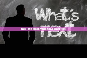 推荐一款天虹互娱万能开挂神器分享真的有挂给你