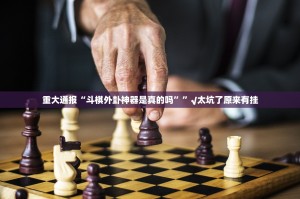 推荐一款汕尾联友怎么开挂一专业师傅带你赢√必胜开挂神器