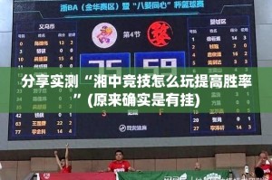 推荐一款共富国际原来确实有挂实测确实有挂