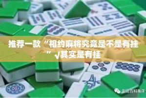 分享实测八戒金花真的确实可以开挂原来可以开挂