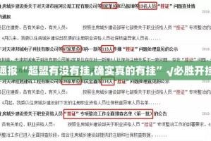今日重大通报人海怎么开挂一专业师傅带你赢其实真的确实有挂