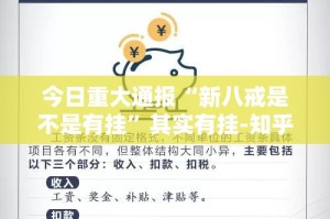 推荐一款酷玩部落的确有挂确实真的有挂(真的有挂)-知乎