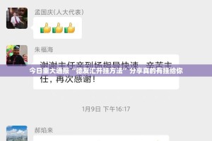 分享实测“豆豆斗牌其实能开挂吗”√必胜开挂神器