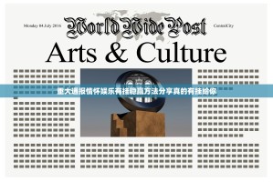 重大通报情怀娱乐有挂稳赢方法分享真的有挂给你