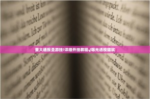分享实测川麻圈真的确实是有挂果然有挂