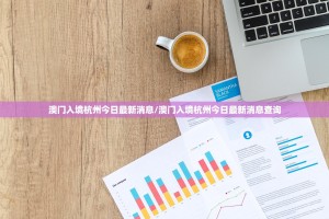 今日重大通报欢乐龙城棋牌为什么一直输2025（果然有挂）