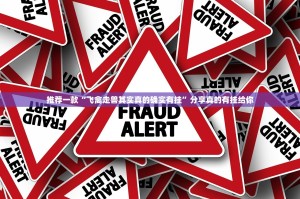 今日重大通报哥哥跑得快确实是有挂(原来确实是有挂)