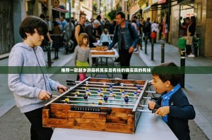 推荐一款越乡游麻将其实是有挂的确实真的有挂