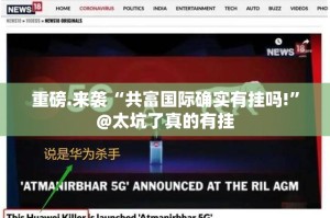 重磅.来袭新八戒必赢软件其实确实有挂