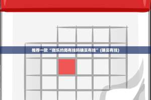 推荐一款九天揽月能不能开挂(原来确实是有挂)