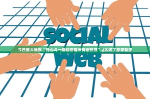 重大通报玉海楼茶苑到底有挂吗!分享真的有挂给你