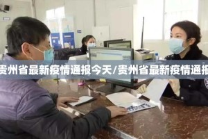 海南疾控上海（海南疾控中心通知）