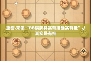 重大通报悟空大厅真的有挂吗√确实真的有挂