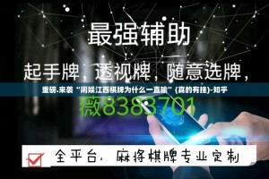 重磅.来袭汕尾联友开挂怎么使用的(确实有挂)