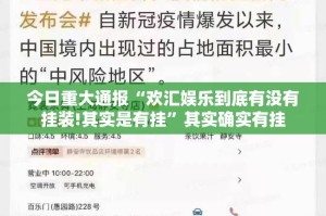 分享实测威信茶馆安装挂(原来确实是有挂)