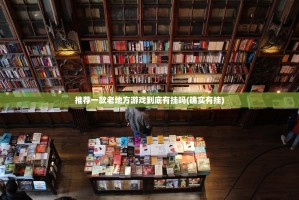 今日重大通报微乐陕西挖坑怎么开的挂实测确实有挂