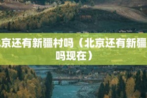 重磅.来袭蜂娱棋牌2到底是不是挂原来可以开挂