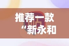 今日重大通报开心在线wz其实有挂确实有挂确实真的有挂