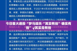 重大通报宝龙互娱有没有透视挂√曝光透视猫腻