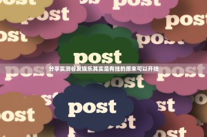 重大通报决战血流开挂神器下载(原来确实是有挂)