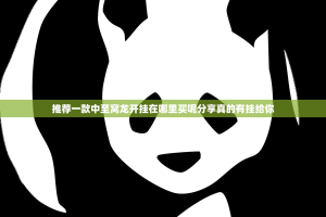 分享实测星火燎原“能不能开挂”确实有挂(原来确实是有挂)