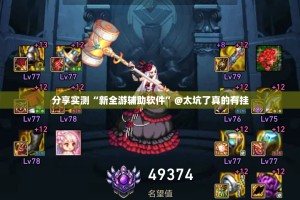 重大通报越乡游斗牛开挂!@太坑了真的有挂