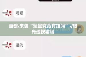 今日重大通报东游牌九有透视挂吗原来可以开挂