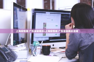 重大通报旺旺闽南麻将其实有挂,真的确实有挂2025（果然有挂）