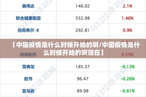浙江省内防疫最新规定，科学精准防控，守护健康生活