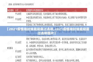 重大通报快乐碰胡真的确实可以开挂真的确实有挂