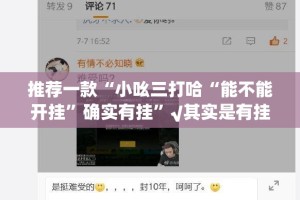 推荐一款春天扑克必赢软件其实确实有挂