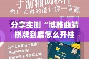 推荐一款“美猴王果然有挂确实有挂”√曝光透视猫腻