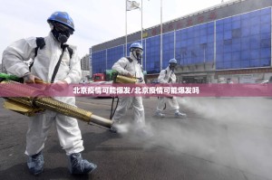 推荐一款哈局八张到底有没有挂确实有挂原来可以开挂